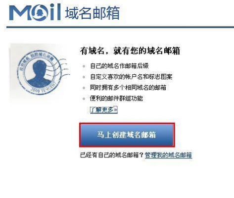 什么叫域名（什么叫域名邮箱）-图3