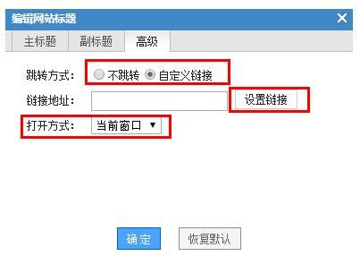 网站的标题在哪里设置（网站标题怎么设置）-图3