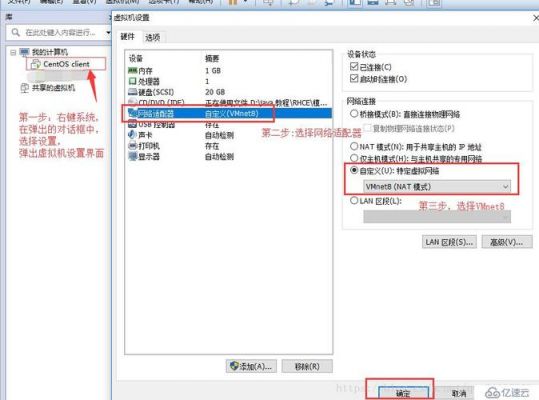 虚拟机怎么加入主机域（虚拟机怎么添加ip地址）-图3