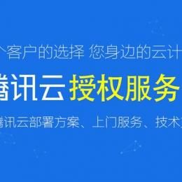 怎么加入腾讯云代理商（怎么成为腾讯云代理）-图1