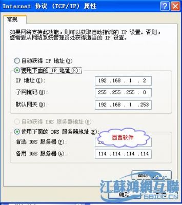 一条网线怎么设置双ip（新网线怎么设置网络）-图2