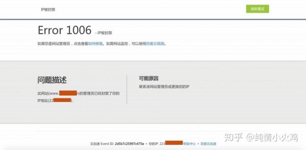 网站被cc攻击怎么办（打开网站提示被cc防火墙）-图3