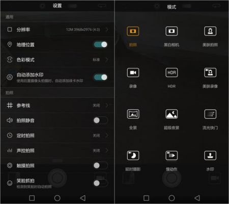 华为徕卡模式（华为的徕卡设置在哪里）-图1