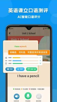 同步学在哪里注册账号英语的简单介绍-图2