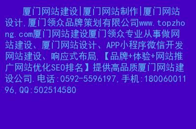 厦门哪里有教网站建设（厦门网校）-图3