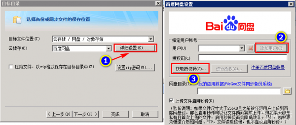 网站备份怎么打开（网站备份工具）-图1