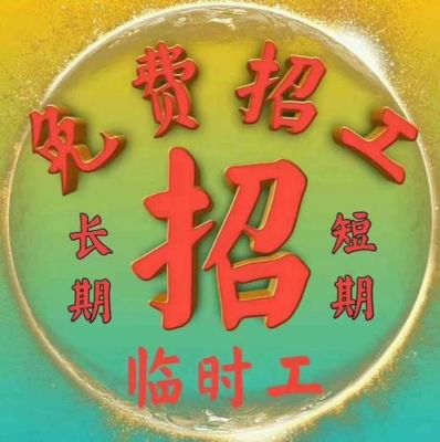 吉安哪里有日结的活干（吉安日结工兼职招聘）-图3