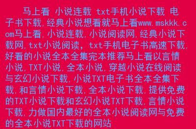 禁四十书完整txt哪里可以看的简单介绍-图1