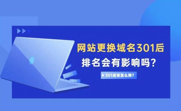 网站改版域名（网站改版域名没换会怎么样）-图1