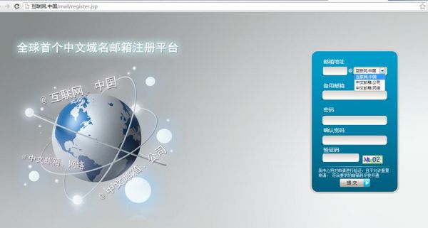 国外注册中文域名（中文域名值得注册吗）-图3