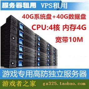 vps服务器加速游戏（vps 游戏加速）-图3