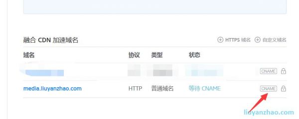 怎么使用cdn加速（cdn加速cname）-图1