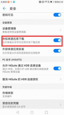 华为视频播放器apk（华为视频播放器打不开）-图2