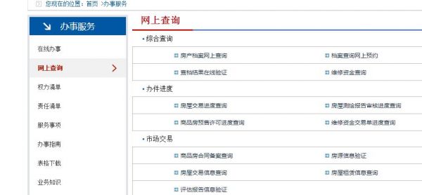 备案信息在哪里查询（备案信息在哪里查询到）-图2