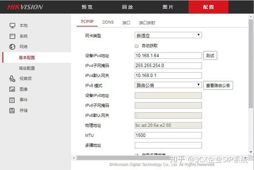 海康服务器怎么设置（海康服务器怎么设置ip地址）-图1