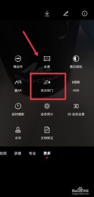 华为相机闪光灯怎么开（华为相机闪光灯开启泛白）-图2