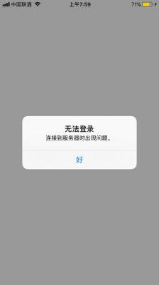 移动app服务器（山东移动app服务器错误）-图2