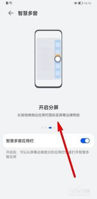 华为mate8分屏怎样用（华为mate8分屏怎样打开）-图1