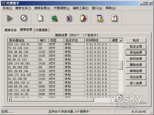 使用肉鸡攻击服务器（怎么抓肉鸡实现ddos攻击）-图3