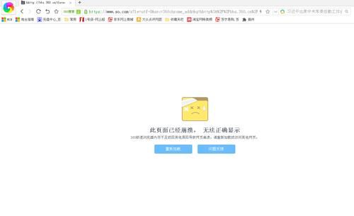 网站崩溃怎么进入（网站崩溃怎么进入网页）-图2