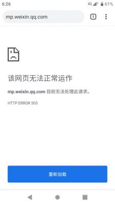 网站崩溃怎么进入（网站崩溃怎么进入网页）-图3