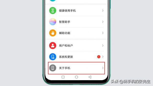 华为8x（华为8x怎么恢复出厂设置）-图3