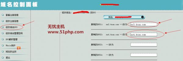 vps解析中文域名（vps添加域名解析）-图3