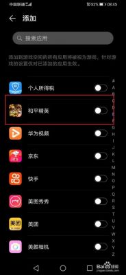 华为自带游戏（华为自带游戏空间在哪）-图2