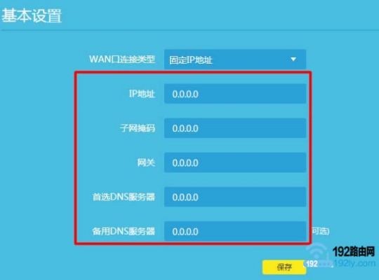 亿网怎么添加dns（亿连wifi连接手机设置）-图2