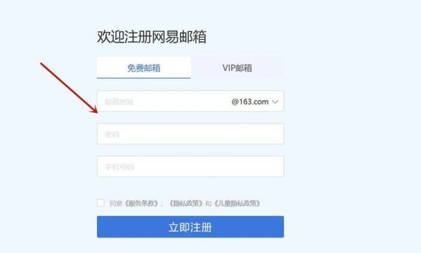 云邮箱怎么注册账号（如何注册云邮箱）-图1
