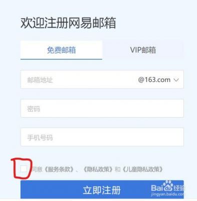 云邮箱怎么注册账号（如何注册云邮箱）-图2