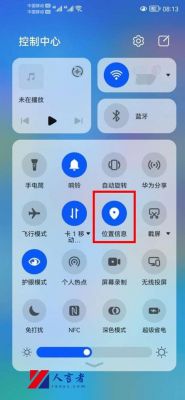 华为定位怎么开（华为定位怎么开关在哪里）-图2