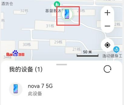 华为位置信息怎么回事（华为手机位置信息什么意思）-图3