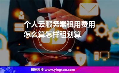 怎么在手机上租服务器（怎么租用手机）-图2