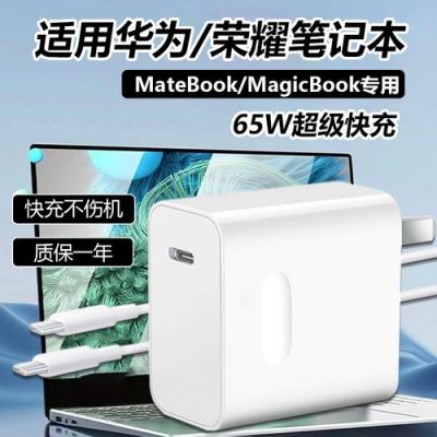 华为matebook笔记本（华为matebook笔记本充电器）-图2