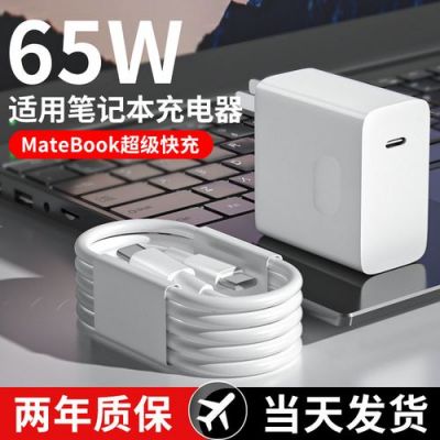 华为matebook笔记本（华为matebook笔记本充电器）-图3