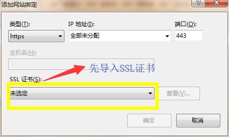 iis6怎么绑定域名（iis 绑定域名）-图1