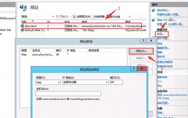 iis6怎么绑定域名（iis 绑定域名）-图3