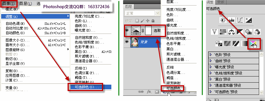 ps匹配颜色命令在哪里（ps中的匹配颜色怎么使用）-图3