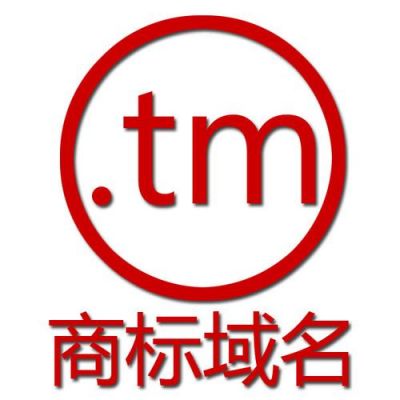 tm域名是什么（tld域名）-图2