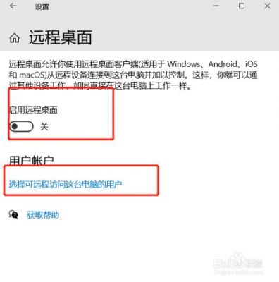 远程用户过多怎么设置（远程用户过多怎么设置手机）-图2