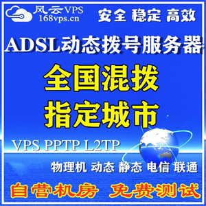 全国混播vps服务器（vps混拨）-图2