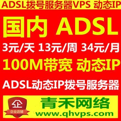 全国混播vps服务器（vps混拨）-图3