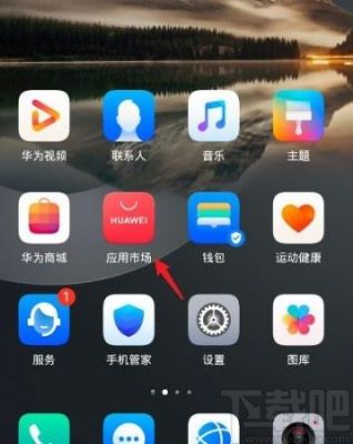 华为如何下载app（华为如何下载app密码）-图2