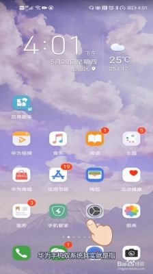 华为如何下载app（华为如何下载app密码）-图3