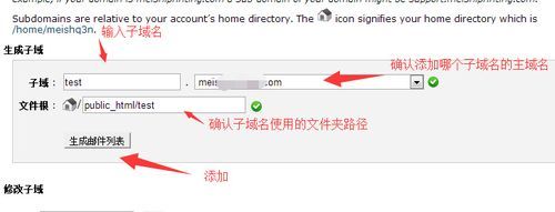 怎么添加子域名（域名添加子域名）-图1