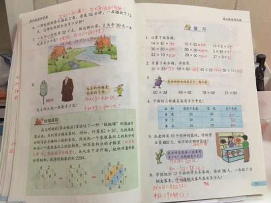 数学课本到哪里找答案（数学课本找不到了怎么办）-图1