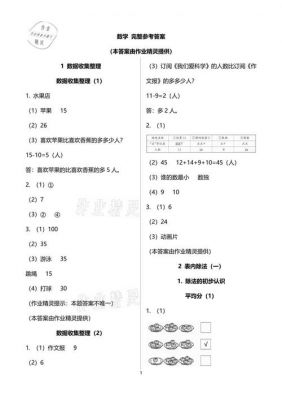 数学课本到哪里找答案（数学课本找不到了怎么办）-图2