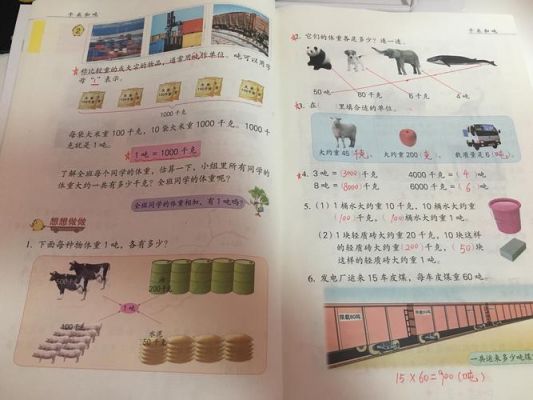 数学课本到哪里找答案（数学课本找不到了怎么办）-图3