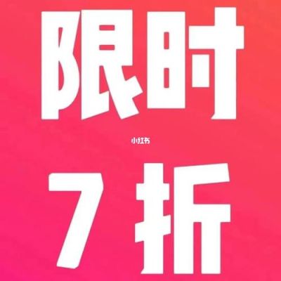 49元打七折怎么算（49元打七折怎么算的）-图1